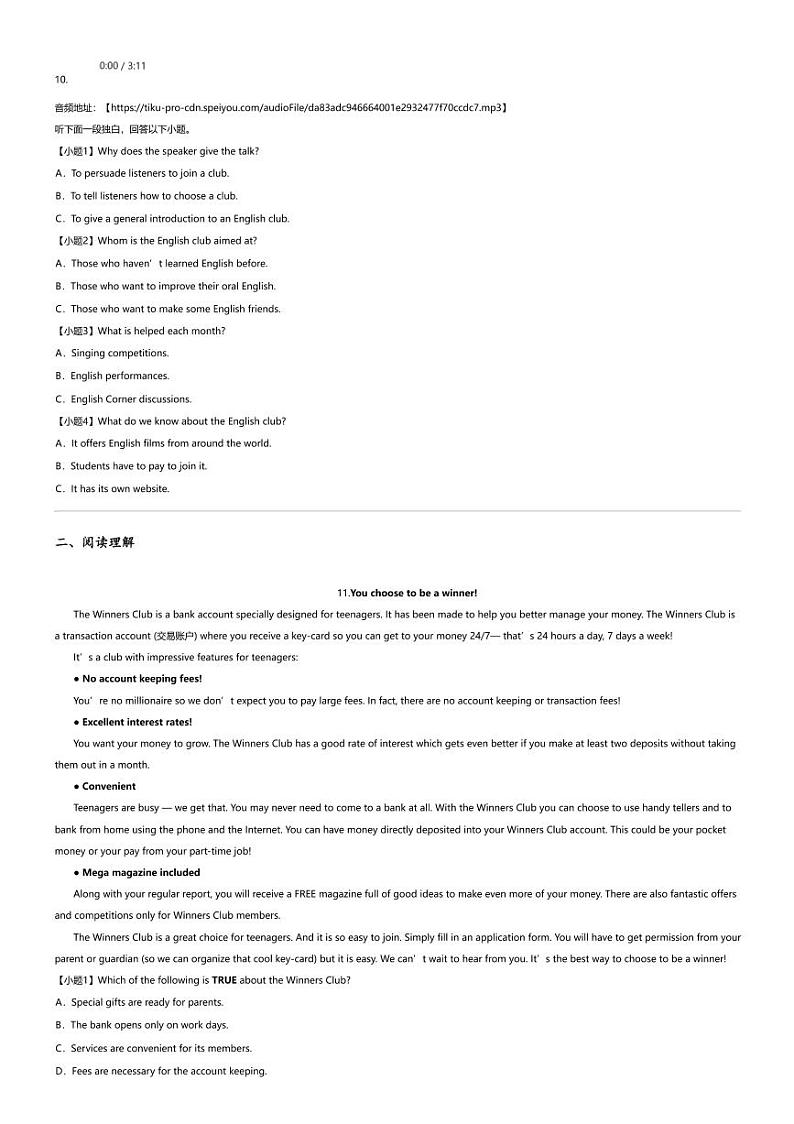 2023_2024学年5月湖北荆州荆州区荆州中学高一下学期月考英语试卷第3页