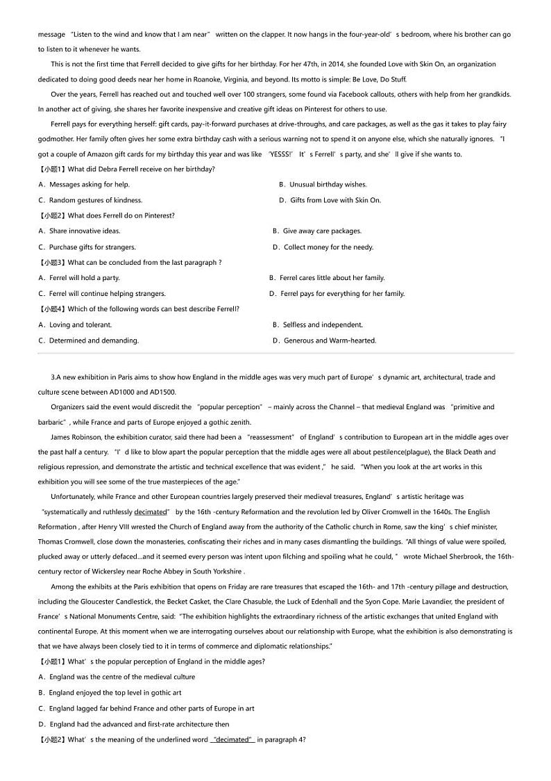 2024年湖北荆州荆州区荆州中学高三三模英语试卷（适应性）第2页