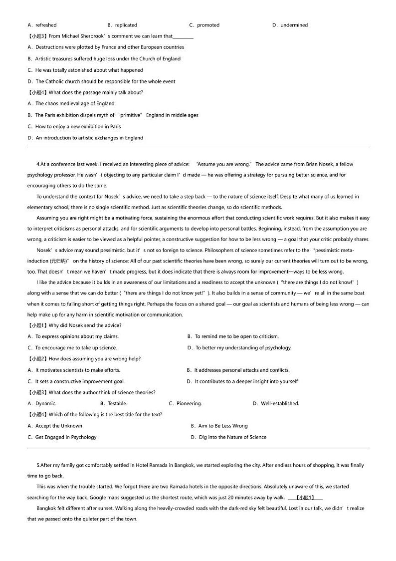 2024年湖北荆州荆州区荆州中学高三三模英语试卷（适应性）第3页