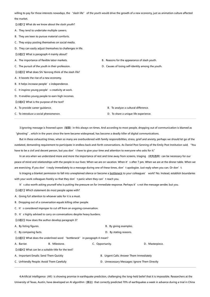 2023_2024学年5月安徽高一下学期月考英语试卷（金榜教育）02