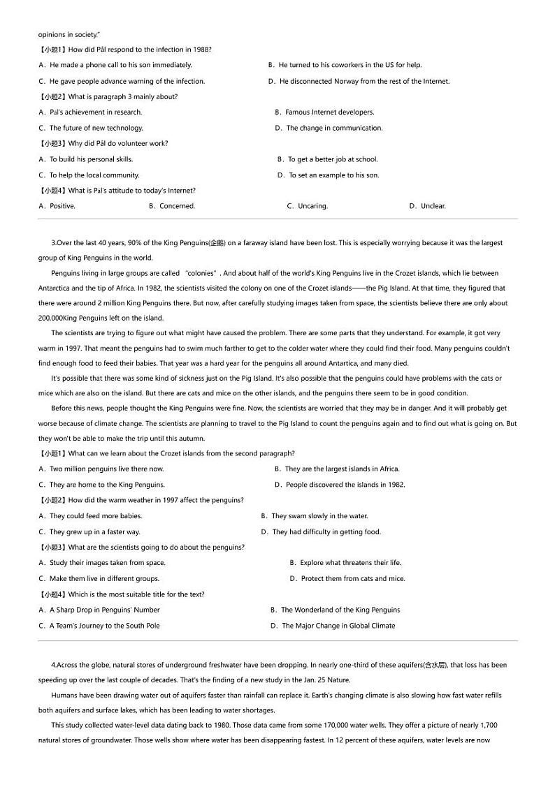 2023_2024学年5月安徽高一下学期月考英语试卷（县中联盟）02