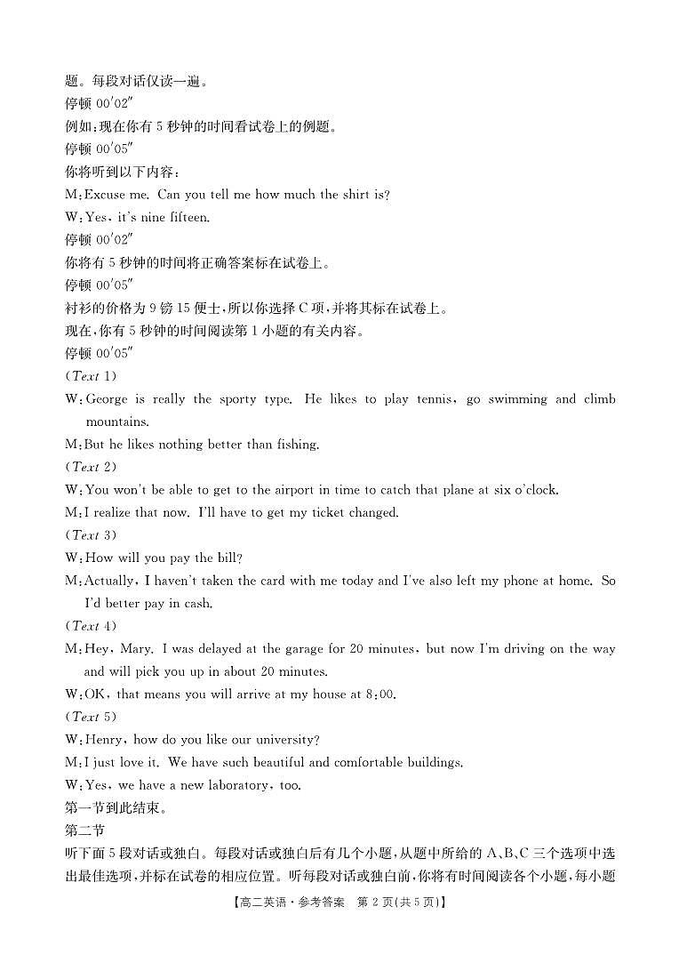 山西省忻州市市联考2023-2024学年高二下学期5月月考英语试题02