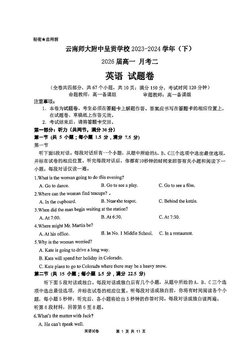 云南师范大学附属中学呈贡学校2023-2024学年高一下学期第二次月考英语试卷第1页