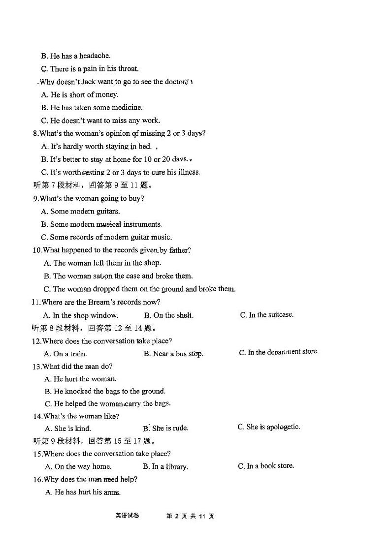 云南师范大学附属中学呈贡学校2023-2024学年高一下学期第二次月考英语试卷第2页