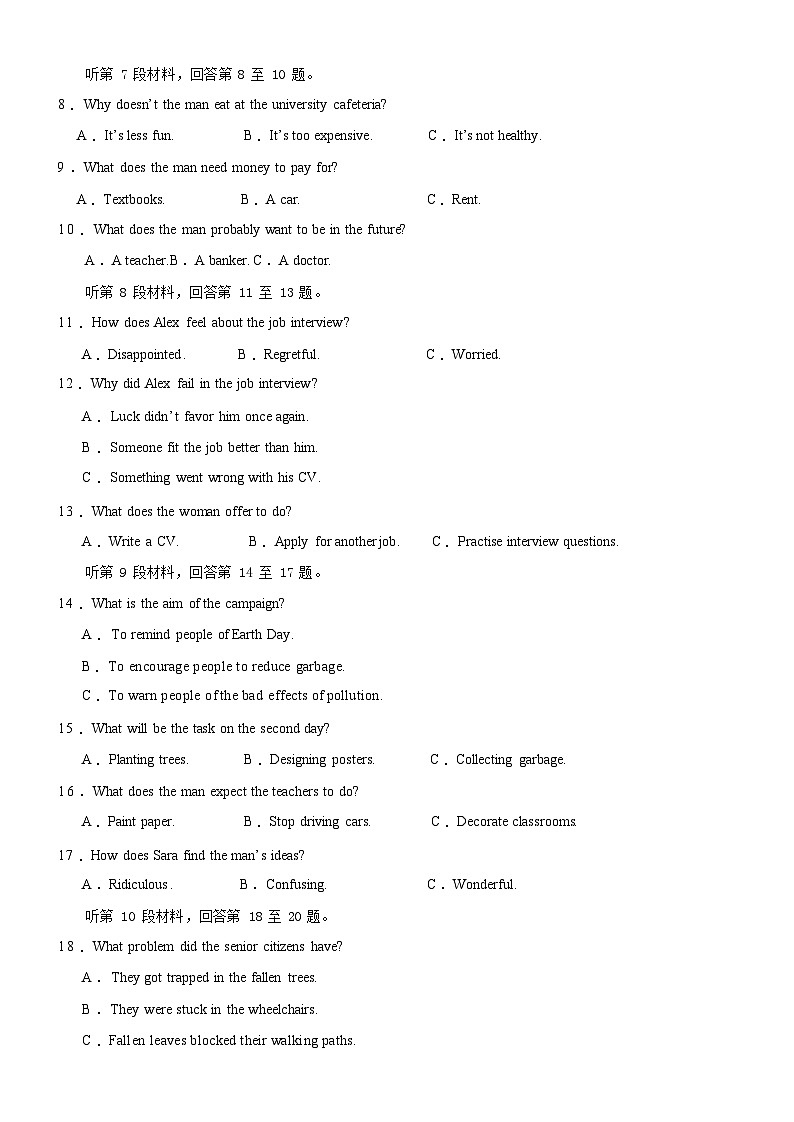 宁德一中 2023-2024 学年第二学期高二第 2 次月考第2页