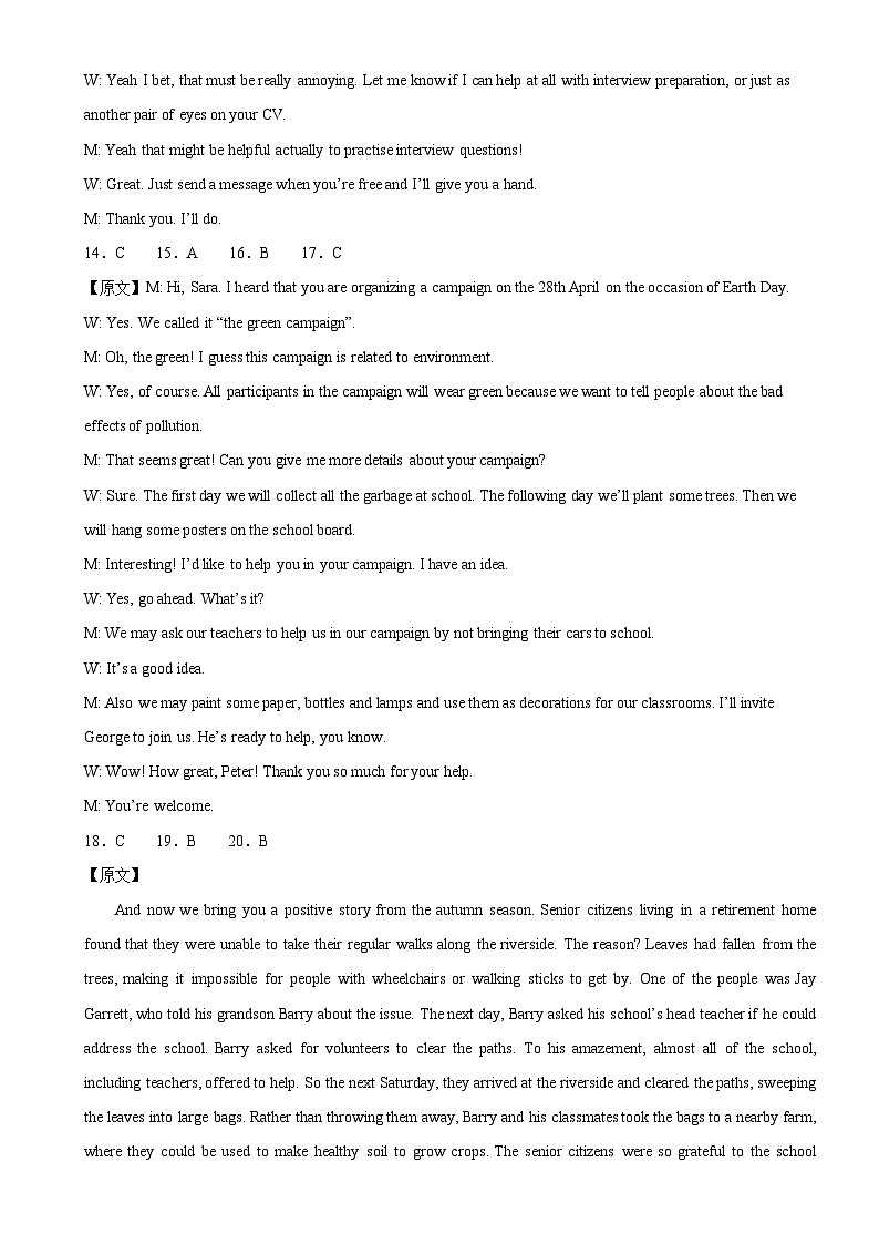 宁德一中2023-2024学年第二学期高二第2次月考英语答案(终稿)第3页