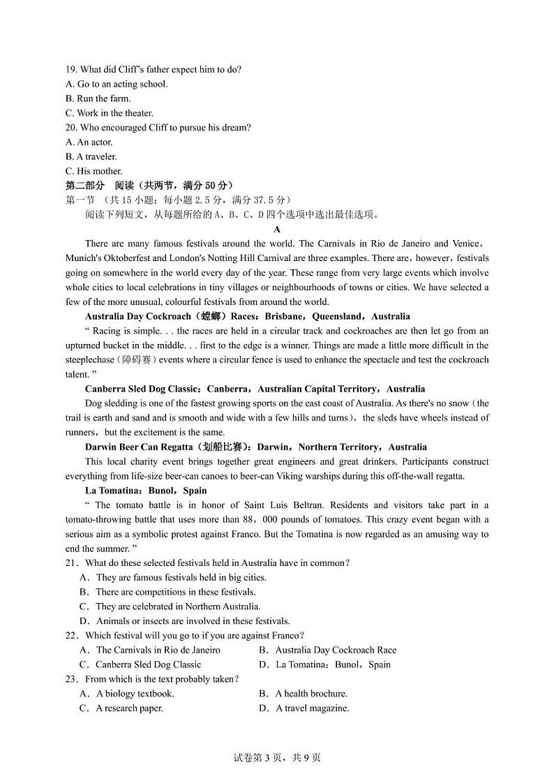 江西省九江市同文中学2023-2024学年高一下学期5月月考英语试题第3页