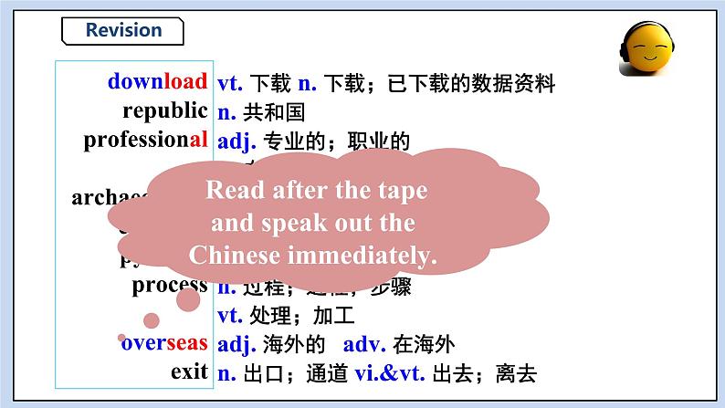 高中英语新人教必修二Unit1Period3Discovering useful structures课件02