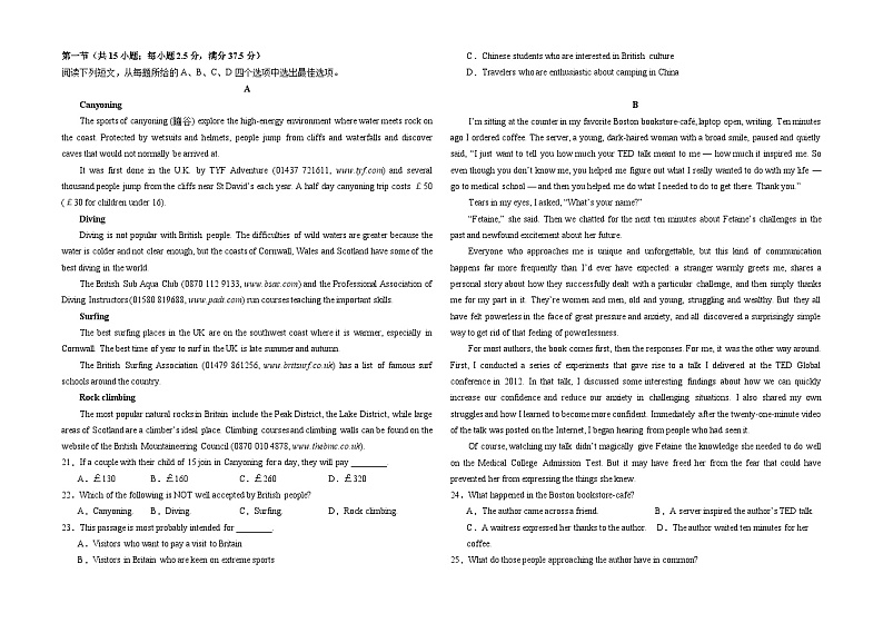 江西省上高二中2023-2024学年高一下学期6月月考英语试题第2页