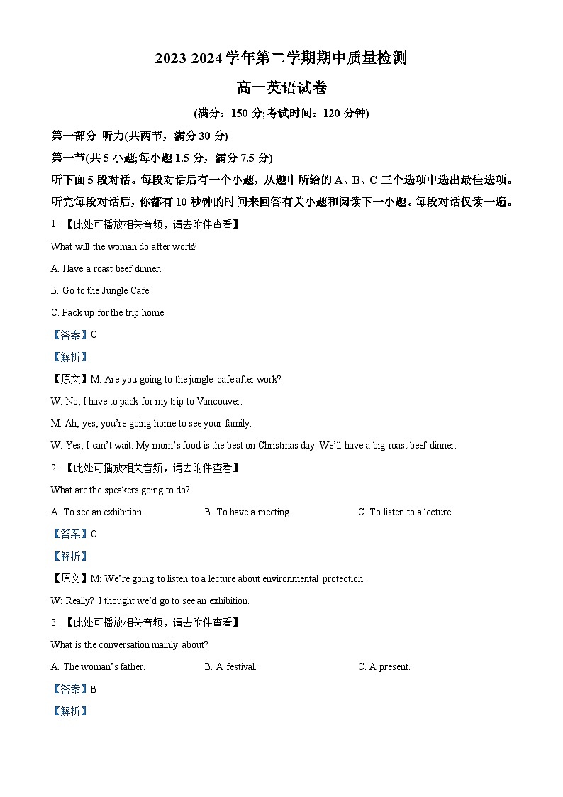 福建省福州市晋安区五校联考2023-2024学年高一下学期4月期中英语试题（学生版+教师版）01