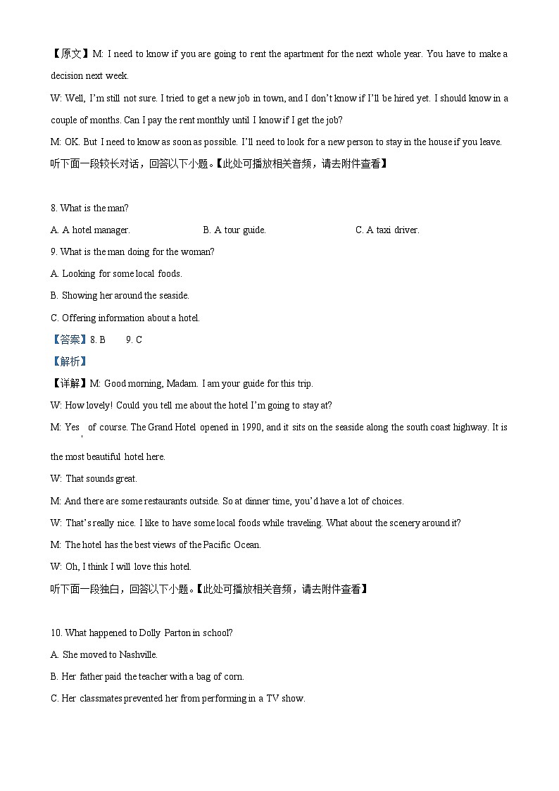 福建省福州市晋安区五校联考2023-2024学年高一下学期4月期中英语试题（学生版+教师版）03