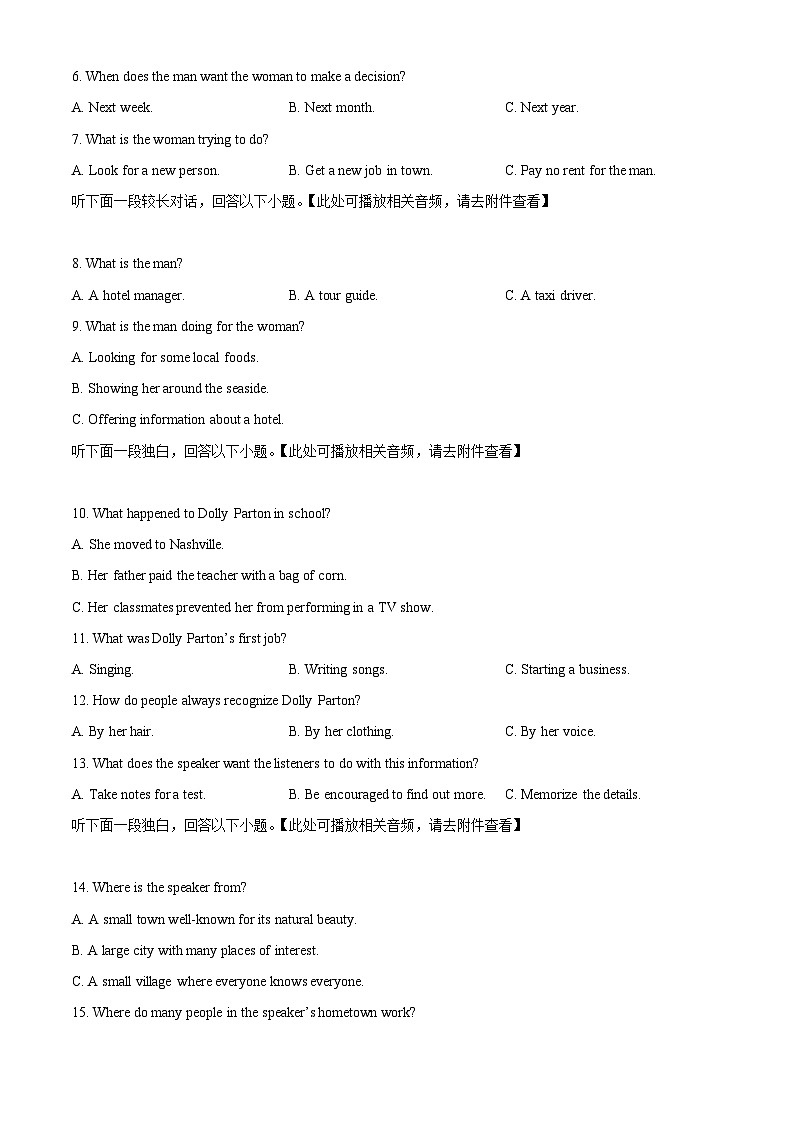 福建省福州市晋安区五校联考2023-2024学年高一下学期4月期中英语试题（学生版+教师版）02
