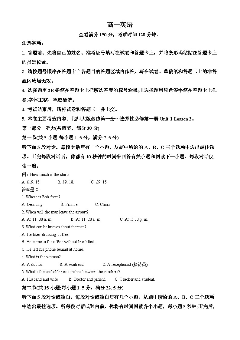 河南省南阳市宛城区南阳市第一中学校2023-2024学年高一下学期5月月考英语试题（学生版+教师版）01