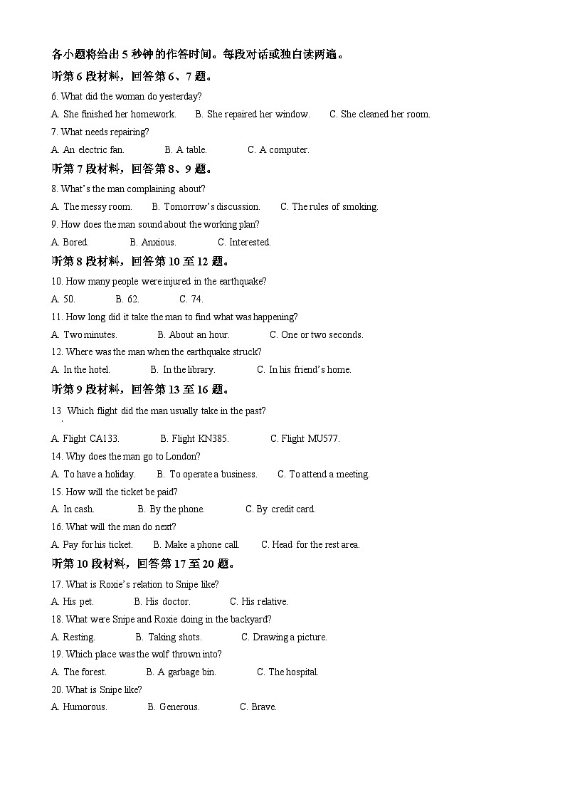 河南省南阳市宛城区南阳市第一中学校2023-2024学年高一下学期5月月考英语试题（学生版+教师版）02