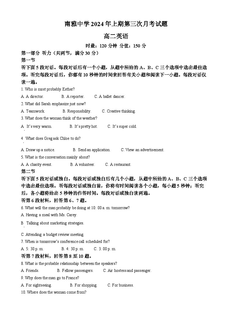 湖南省长沙市南雅中学2023-2024学年高二下学期5月月考英语试题（学生版+教师版）01