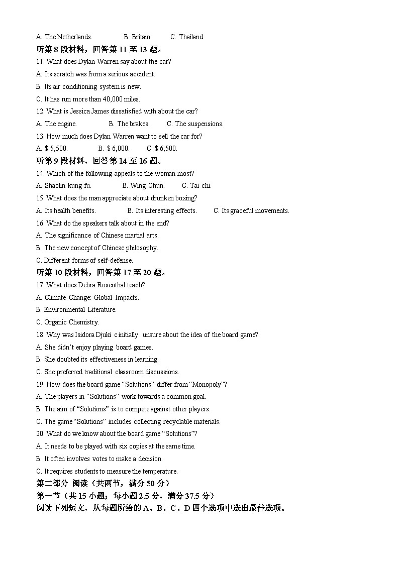 湖南省长沙市南雅中学2023-2024学年高二下学期5月月考英语试题（学生版+教师版）02