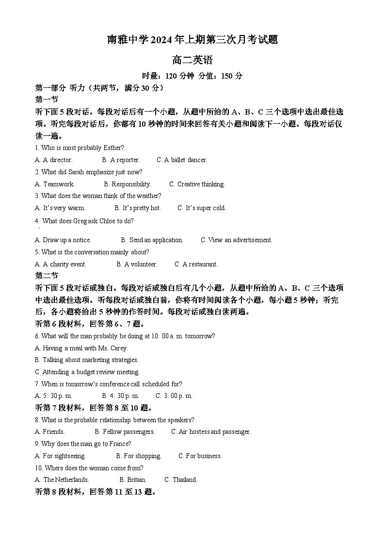 湖南省长沙市南雅中学2023-2024学年高二下学期5月月考英语试题（学生版+教师版）01