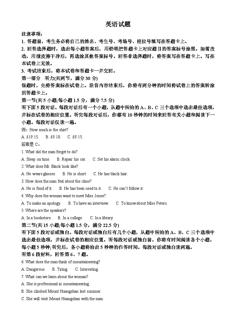 四川省成都市实验外国语学校五龙山校区2023-2024学年高二下学期4月月考英语试题01
