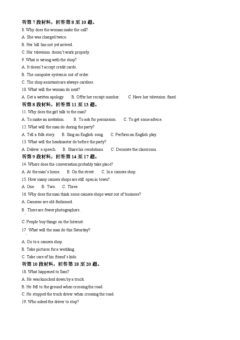 四川省成都市实验外国语学校五龙山校区2023-2024学年高二下学期4月月考英语试题02