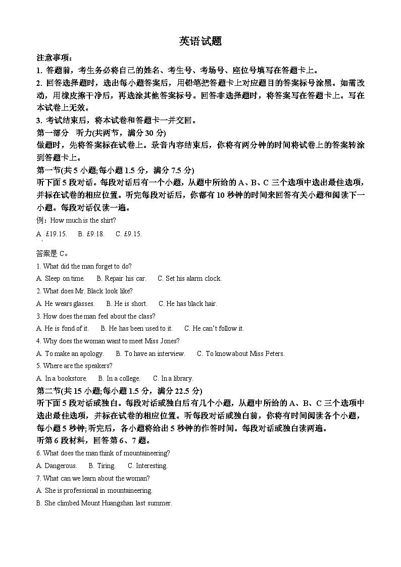 四川省成都市实验外国语学校五龙山校区2023-2024学年高二下学期4月月考英语试题01
