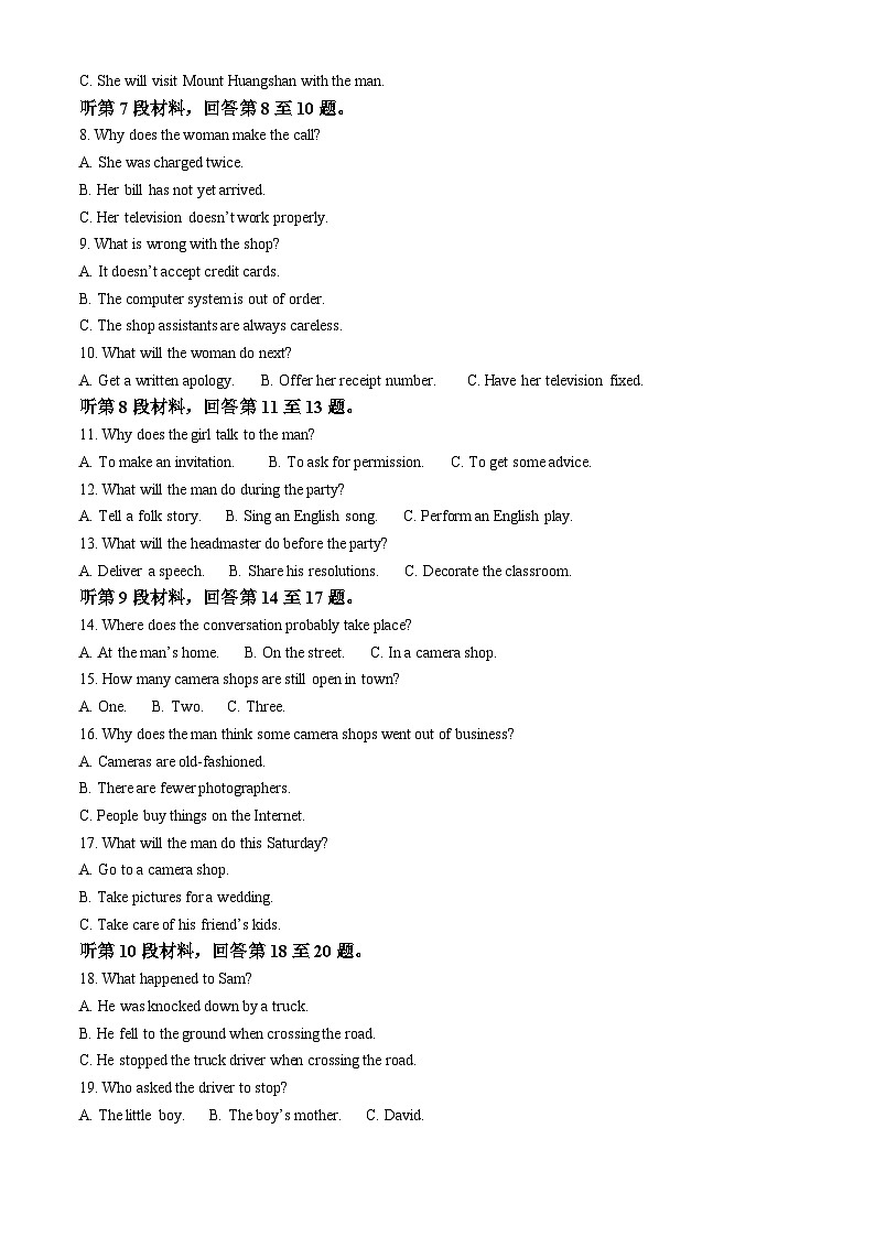 四川省成都市实验外国语学校五龙山校区2023-2024学年高二下学期4月月考英语试题02