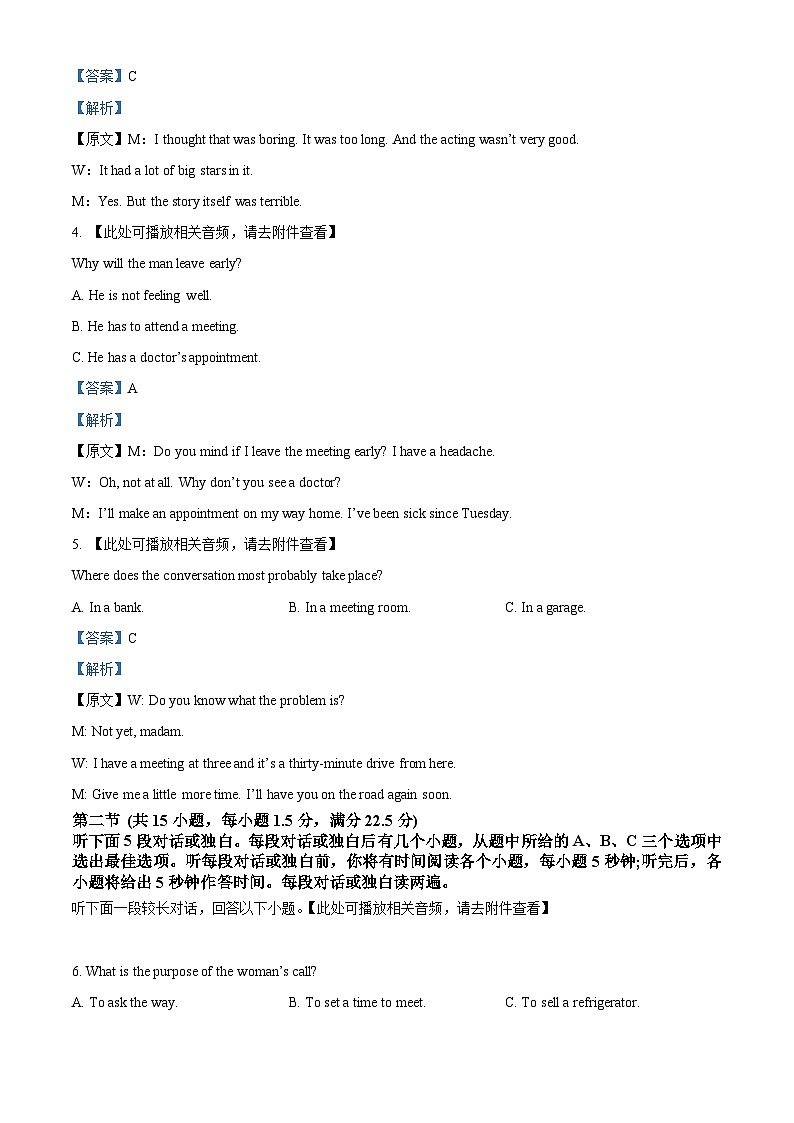 云南省昆明市五华区云南师范大学附属中学2023-2024学年高一下学期5月月考英语试题02