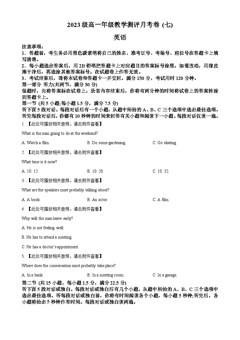 云南省昆明市五华区云南师范大学附属中学2023-2024学年高一下学期5月月考英语试题01
