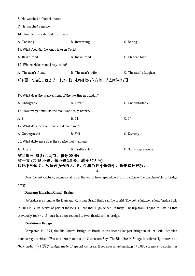 云南省昆明市五华区云南师范大学附属中学2023-2024学年高一下学期5月月考英语试题03