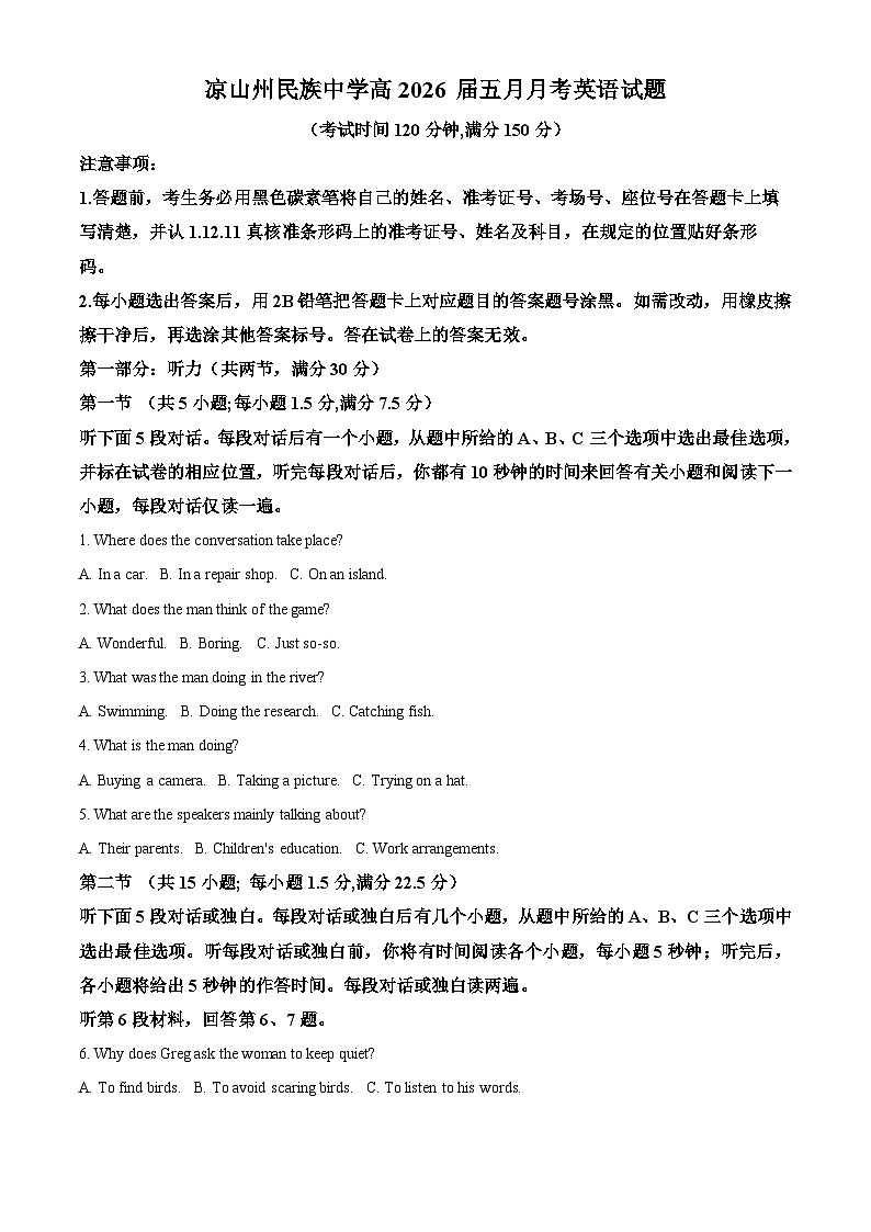 四川省凉山州民族中学2023-2024学年高一下学期5月月考英语试题（学生版+教师版）01