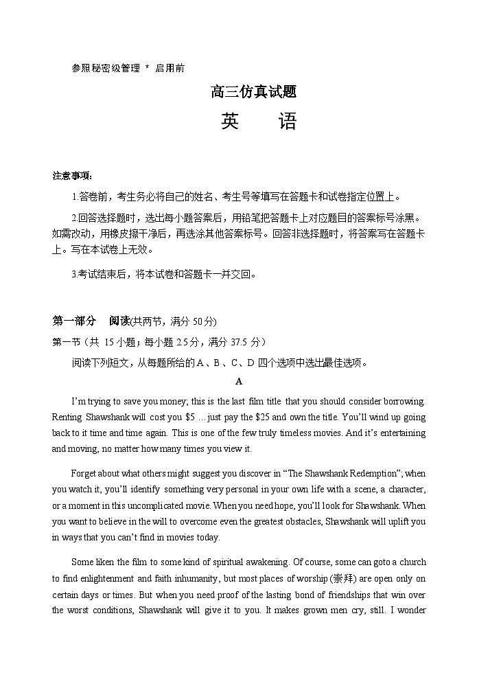 山东省淄博市2024年届高三下学期三模试题英语试题01