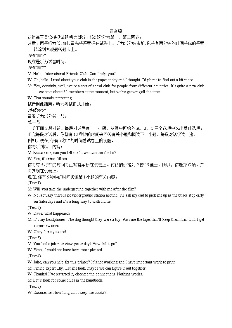 答案详解-成都石室中学2023 — 2024学年下期高2024届适应性考试（二）第2页