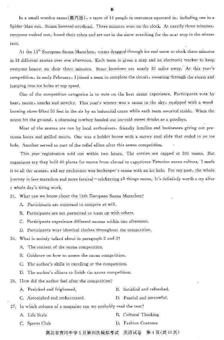 3英语-湖北省黄冈中学2024年高三下学期5月第四次模拟考试03