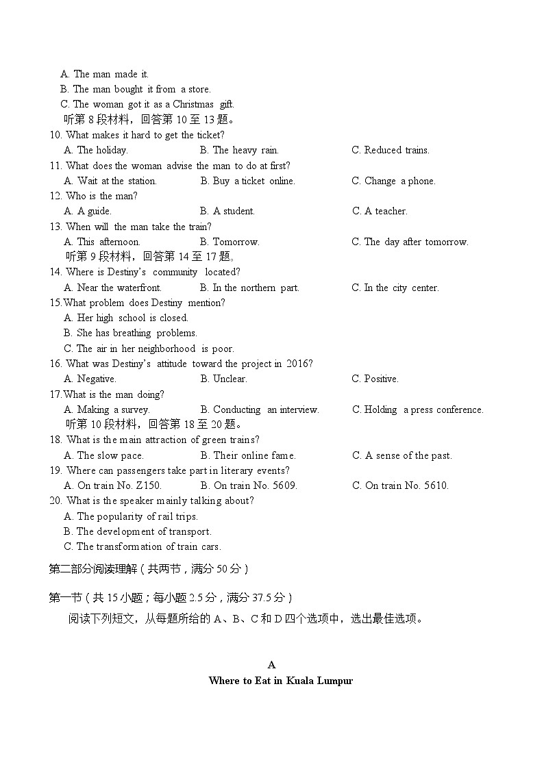 江苏省无锡市江阴市2023-2024学年高二下学期5月月考英语试题第2页