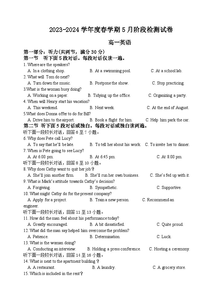 江苏省无锡市江阴市第二次月考联考2023-2024学年高一下学期5月月考英语试题01