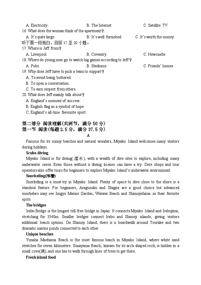 江苏省无锡市江阴市第二次月考联考2023-2024学年高一下学期5月月考英语试题02