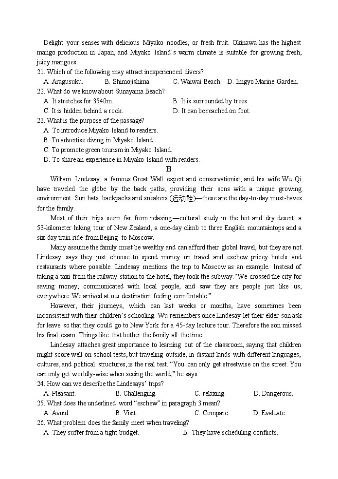 江苏省无锡市江阴市第二次月考联考2023-2024学年高一下学期5月月考英语试题03