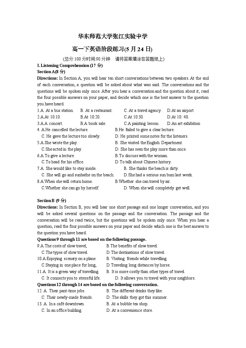 上海市浦东新区华东师范大学张江实验中学2023-2024学年高一下学期5月月考英语试题第1页