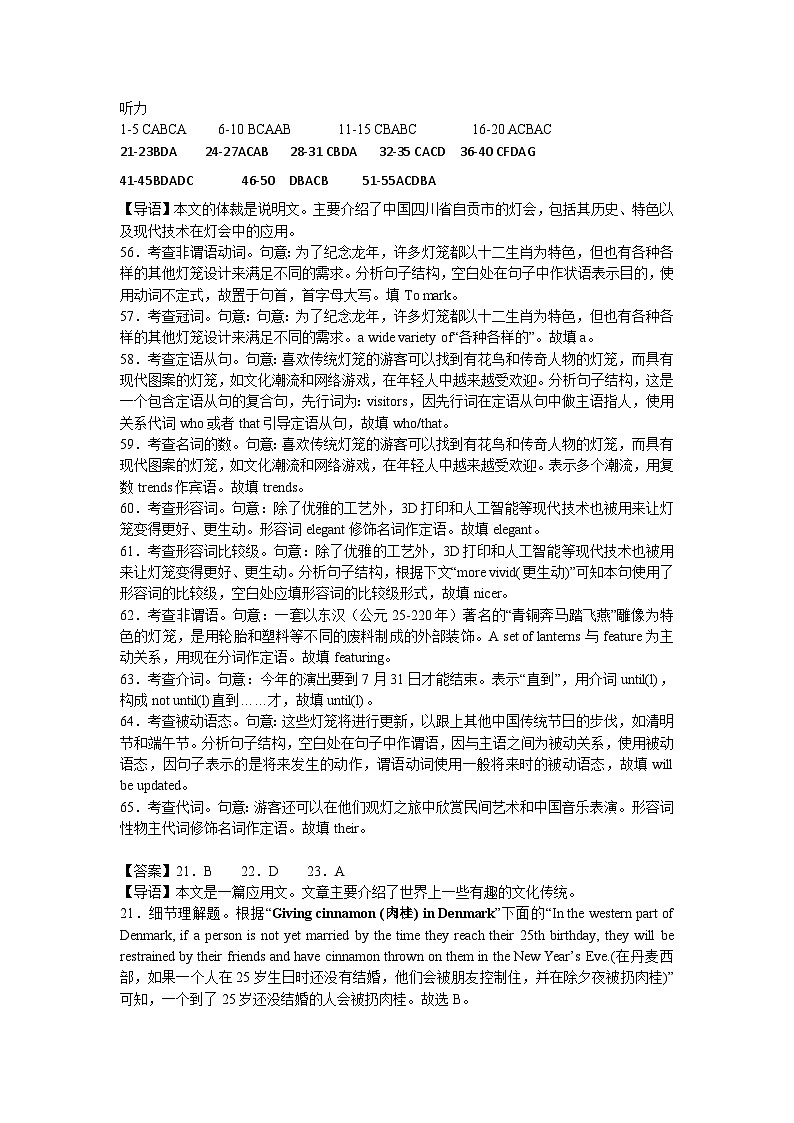 江西省临川第二中学2023-2024学年高二下学期6月月考英语试题01