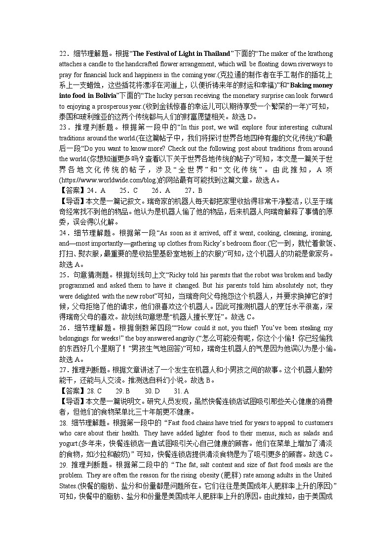 江西省临川第二中学2023-2024学年高二下学期6月月考英语试题02