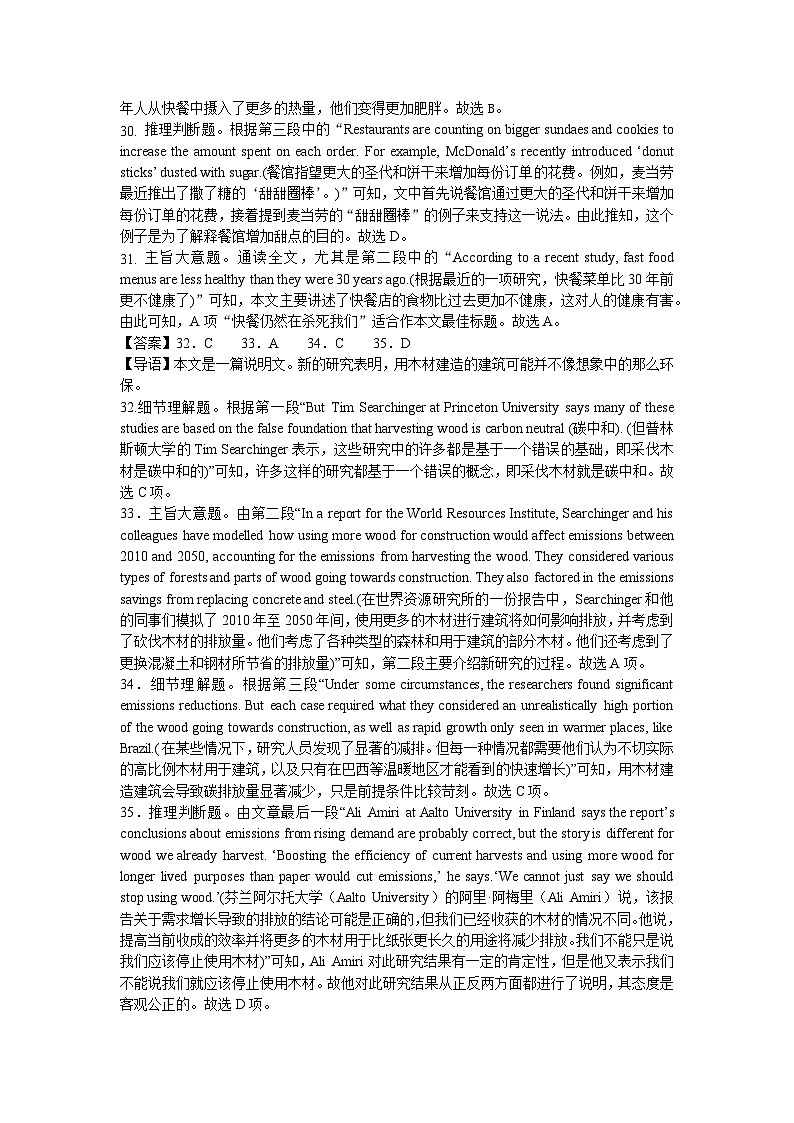 江西省临川第二中学2023-2024学年高二下学期6月月考英语试题03