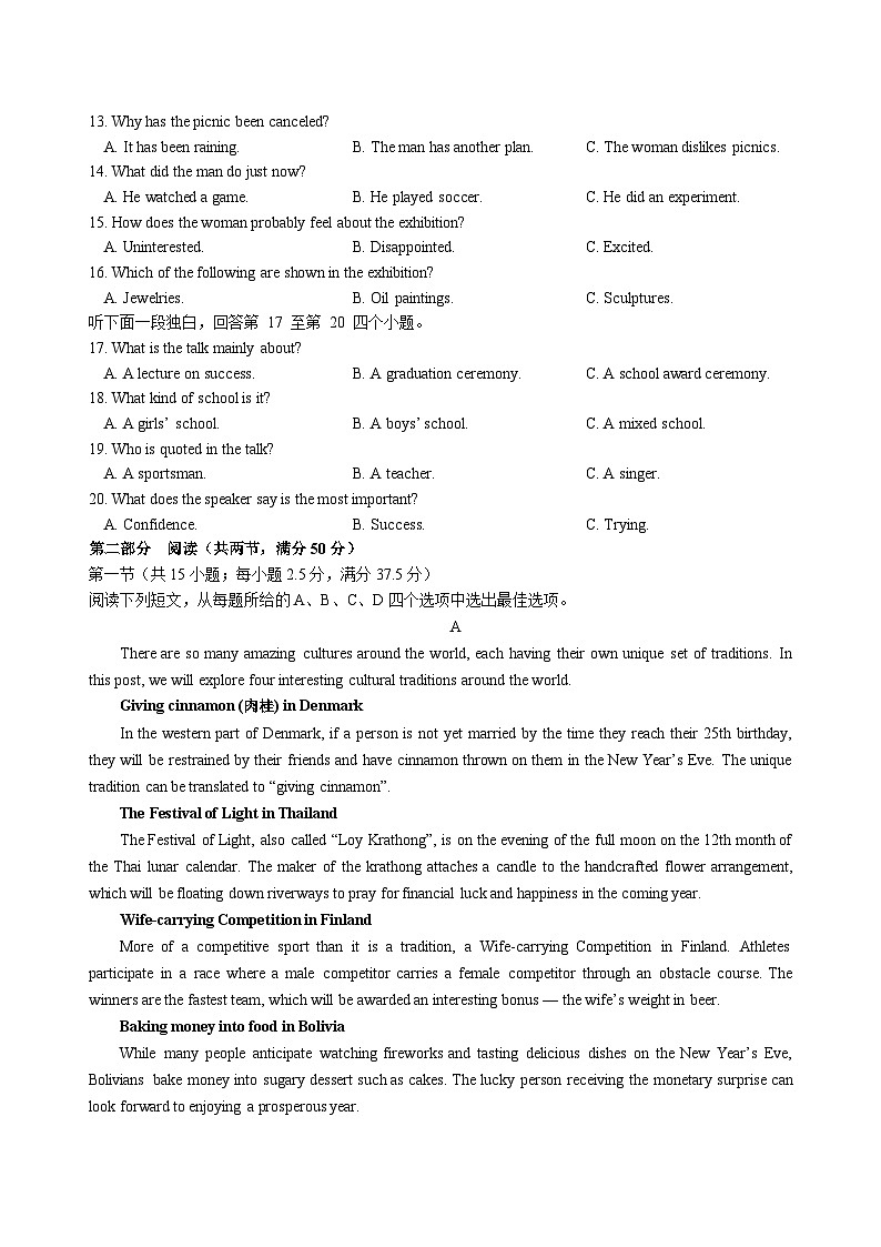 江西省临川第二中学2023-2024学年高二下学期6月月考英语试题02