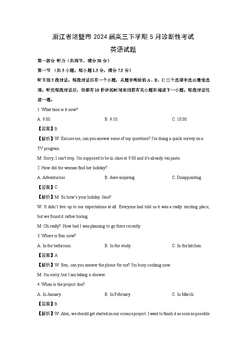 浙江省诸暨市2024届高三下学期5月诊断性考试英语试题(解析版)01