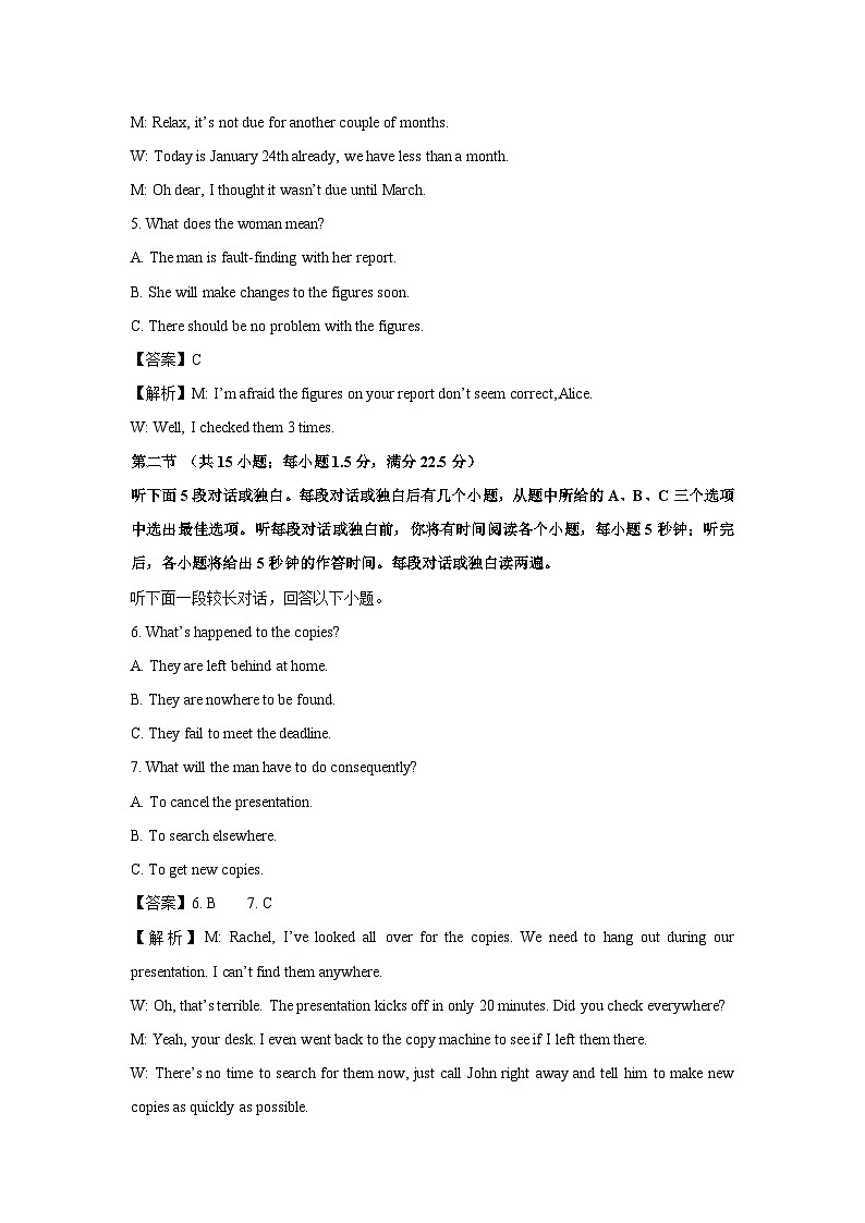 浙江省诸暨市2024届高三下学期5月诊断性考试英语试题(解析版)02