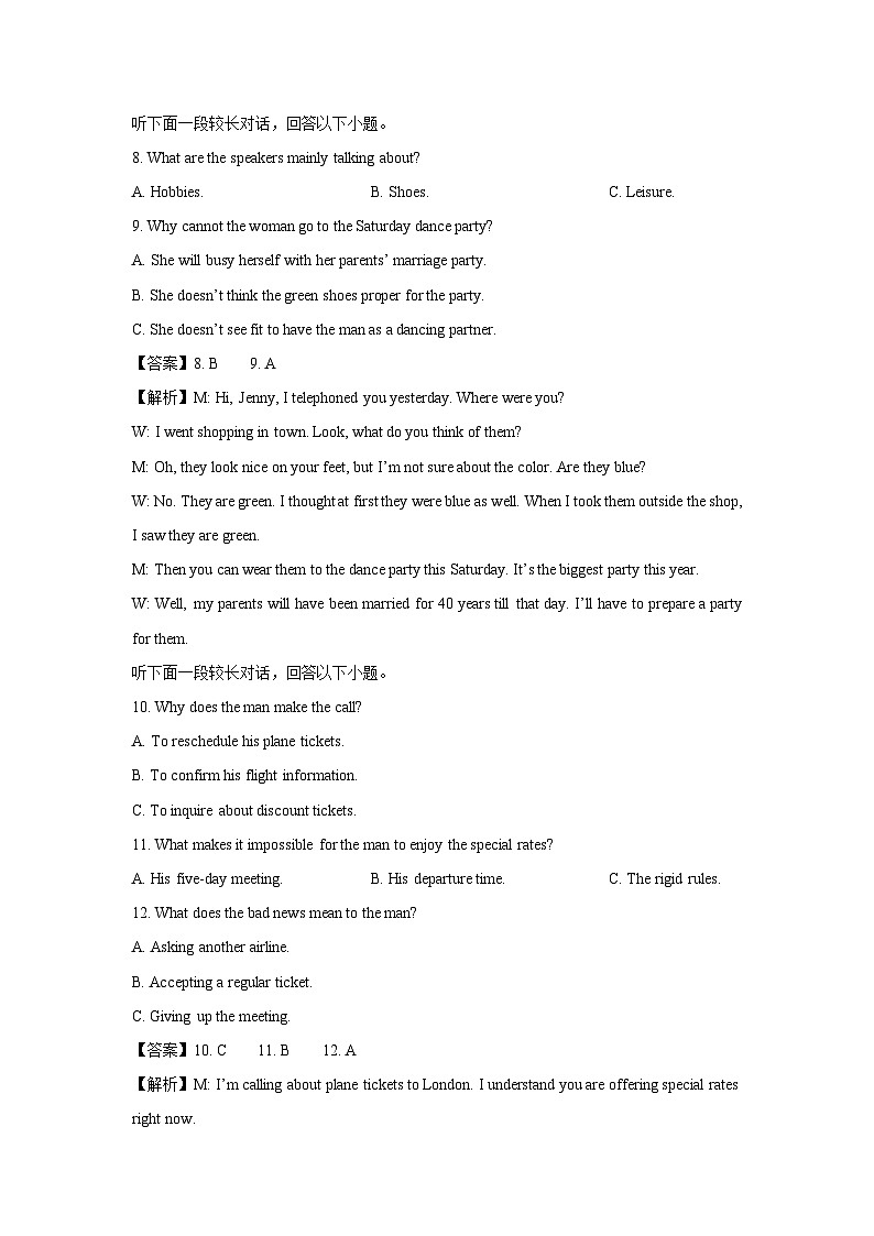 浙江省诸暨市2024届高三下学期5月诊断性考试英语试题(解析版)03