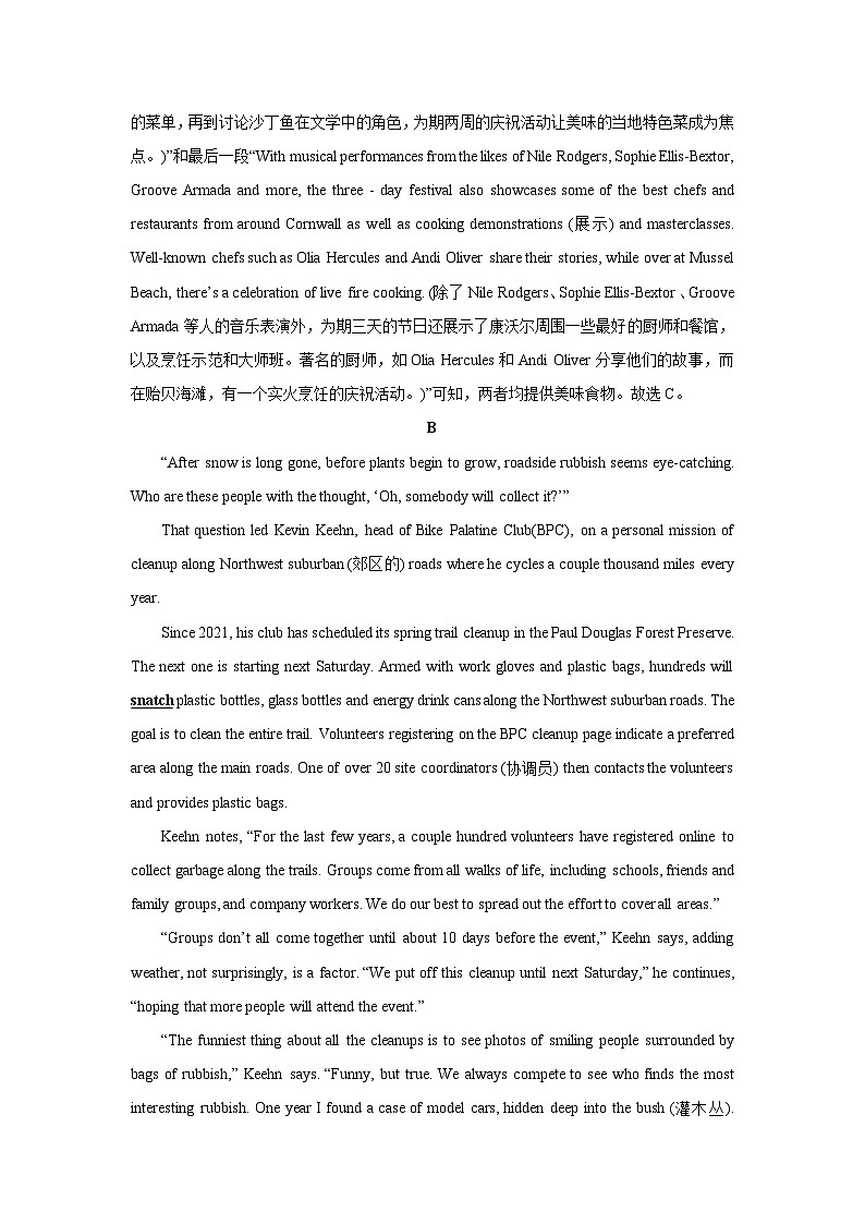 山西省名校联考2023-2024学年高一下学期5月月考试英语试题（解析版）03