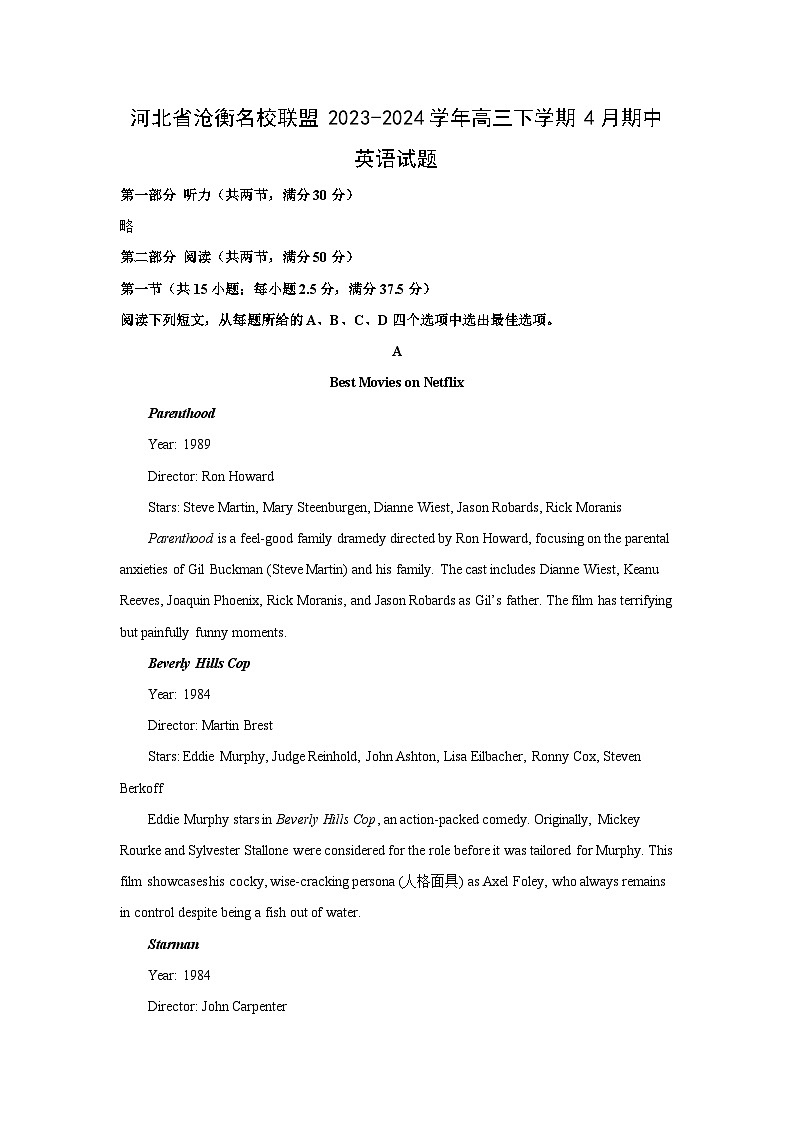 河北省沧衡名校联盟2023-2024学年高三下学期4月期中英语试题(解析版)01