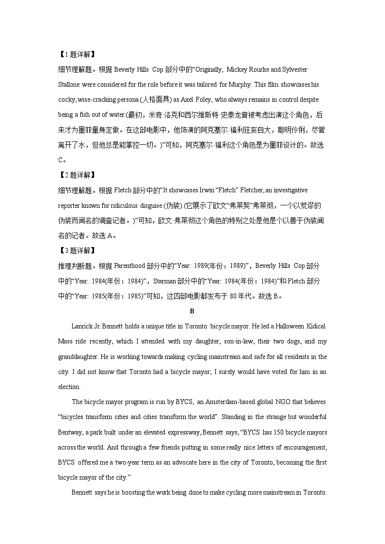 河北省沧衡名校联盟2023-2024学年高三下学期4月期中英语试题(解析版)03