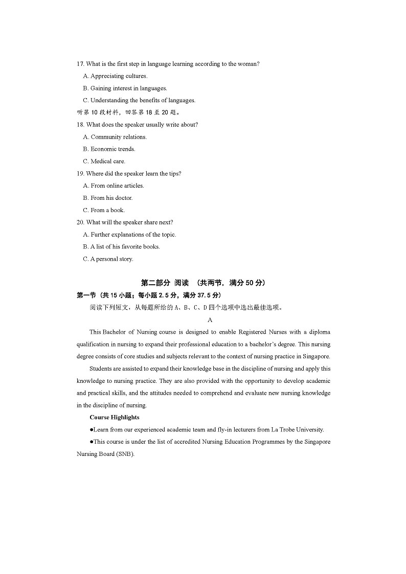 江苏省南通市2024届高三四模英语试题(图片版)03