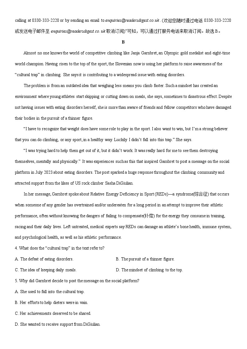 云南省昆明市2023-2024学年高三三模英语试题(解析版)第3页