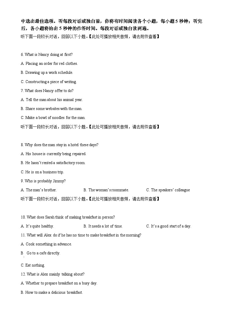 2024届安徽省芜湖市镜湖区安徽师范大学附属中学高三下学期三模英语试题（学生版+教师版）02